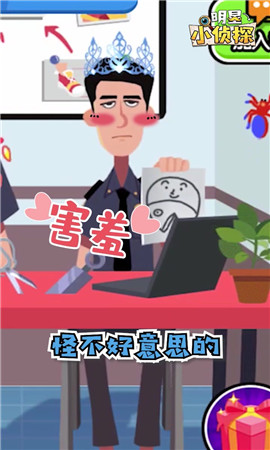 明星小侦探截图欣赏