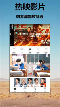 蜜芽浏览器截图欣赏