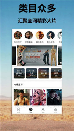 蜜芽浏览器截图欣赏