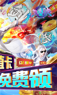 三生诀无限神充卡版截图欣赏