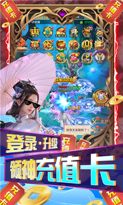 三生诀无限神充卡版截图欣赏