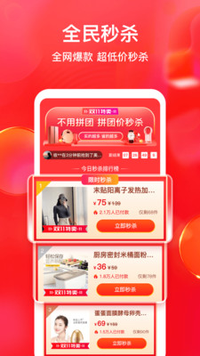 全民严选截图欣赏