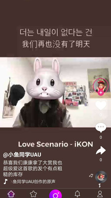 全民秀截图欣赏