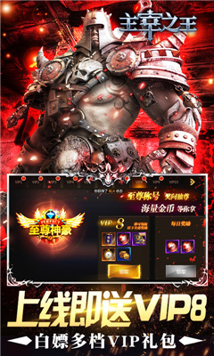 主宰之王送充闯深渊版截图欣赏