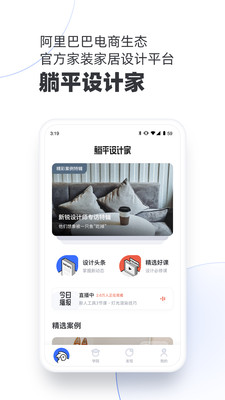 躺平设计家截图欣赏