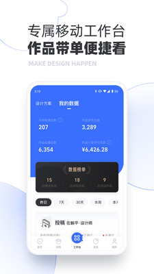 躺平设计家截图欣赏