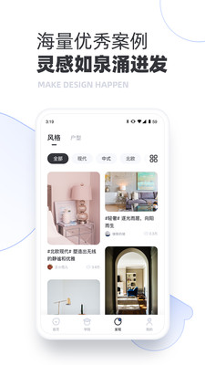 躺平设计家截图欣赏