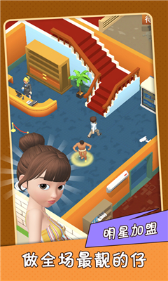 老板洗个澡截图欣赏