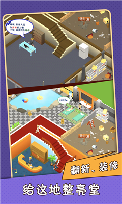 老板洗个澡截图欣赏