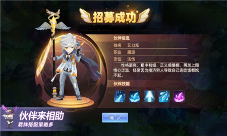 梦幻神宠iOS截图欣赏