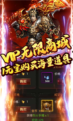 战殇站街送百充版截图欣赏