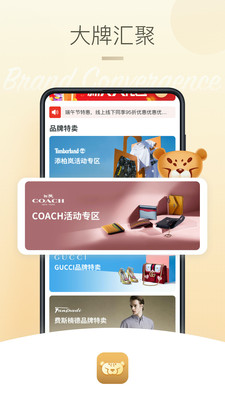 首创奥莱截图欣赏