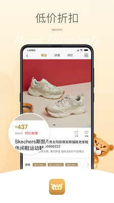 首创奥莱截图欣赏