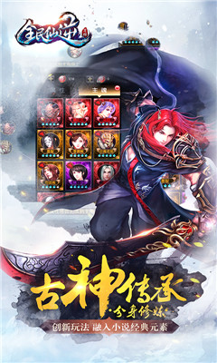 铜雀台无限版截图欣赏