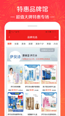 拼淘优惠券截图欣赏