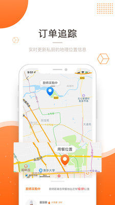 吃什么截图欣赏