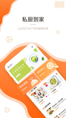 吃什么截图欣赏