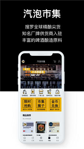 啤酒云截图欣赏