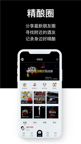 啤酒云截图欣赏