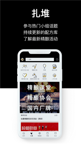 啤酒云截图欣赏