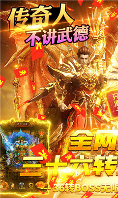 王者永恒送万元充值版截图欣赏