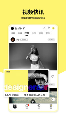 时机时机截图欣赏