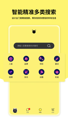 时机时机截图欣赏