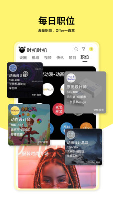 时机时机截图欣赏