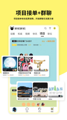 时机时机截图欣赏