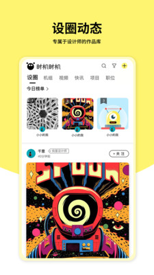 时机时机截图欣赏