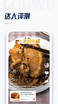 购物星球截图欣赏