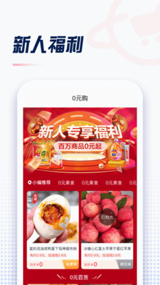 购物星球截图欣赏