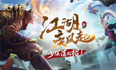 荒古奇谭截图欣赏