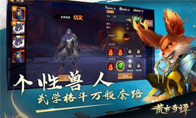 荒古奇谭截图欣赏