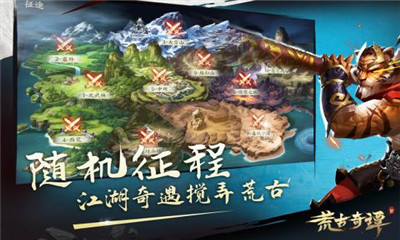 荒古奇谭截图欣赏
