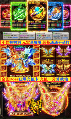 魔君天下BT版截图欣赏