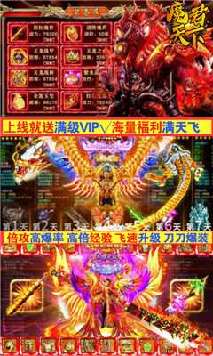 魔君天下BT版截图欣赏