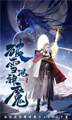 破雪刃红包版截图欣赏