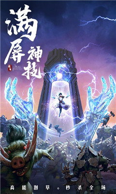 破雪刃红包版截图欣赏