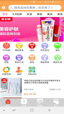 帮帮你截图欣赏