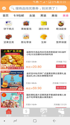 帮帮你截图欣赏