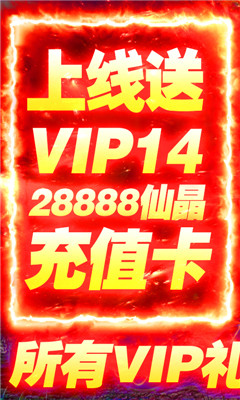 蜀山仙途海量版截图欣赏