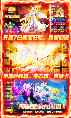 蜀山仙途海量版截图欣赏