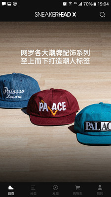 Sneakerhead X截图欣赏
