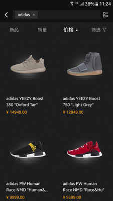 Sneakerhead X截图欣赏