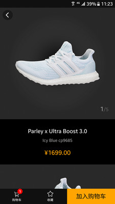 Sneakerhead X截图欣赏