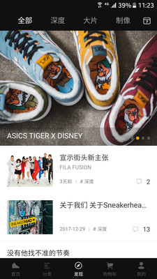 Sneakerhead X截图欣赏