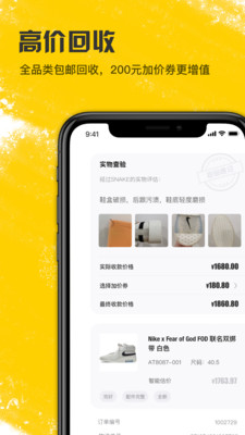 潮流当铺截图欣赏