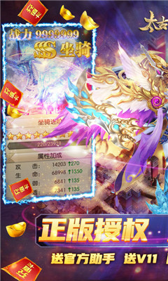 太古封魔录海量版截图欣赏