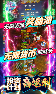 修仙记满V版截图欣赏